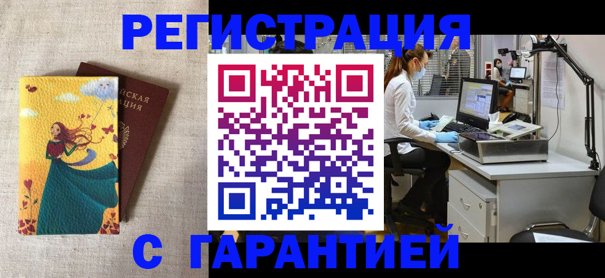 регистрация для школы в Кропоткине