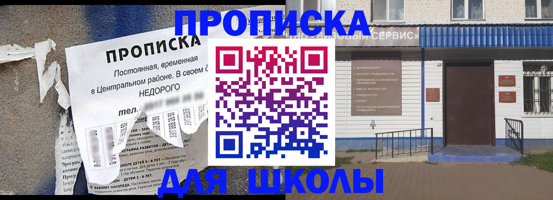 временная регистрация поиск в Кропоткине
